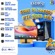 SETCOM (DDR5) + MONITOR BONMECOM2 ครบเซ็ตพร้อมจอ / CPU i5 14400F / RTX 5060 8GB / Case เลือกแบบได้นะ