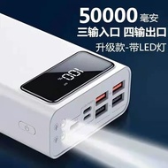 ▧₪Fast charging 50000 mAh large-capacity power bank outdoor portable suitable for all Apple Android Huawei mobile phones