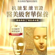 ID.AZ Dermastic Gold Fit Mask 焕白专利24k黄金抗皱提颜面膜（25g x 4片）