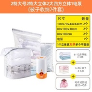 太力真空壓縮袋 抽真空袋子 裝衣服棉被家居收納袋