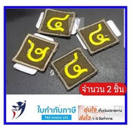 (2 Pieces) Year 4 First-Class Uniform Label R.d. N.s.t. Sign