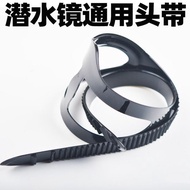 Swimming Diving Accessories Genuine Diving Lens Strap Silicone Mask Strap Diving Accessories Unisex 