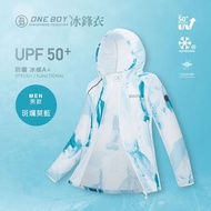 ONE BOY  UPF50+防曬冰感A+級機能冰鋒衣