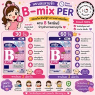 DHC Vitamin B-Mix Persistent Type (30/60Days) B Complex Slow-Release Tablet