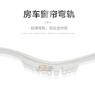 RV Modified Accessories Curtain Slide Rail Curtain Track Curtain Aluminum Alloy Curved Rail Ultra-Th