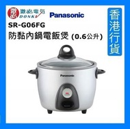 樂聲牌 - SR-G06FG 防黏內鍋電飯煲 (0.6公升) - 銀色 [香港行貨]