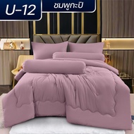 ZENTIA New Collection ชุดผ้าปูที่นอนคอตตอนพรีเมี่ยม ผ้านวมหนานุ่มฟูดุจมาร์ชเมลโล่ สีทูโทน [ZN]