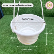 กระถางพลาสติก 6" แบบแขวน กระถางดอกไม้ กระถางต้นไม้พร้อมจานลอง ดอกไม้ปลอม สวน ตกแต่งบ้าน (พร้อมส่ง)