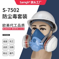 Sanhu 7502 Gas Mask Spray Paint Decoration Formaldehyde Chemical Welding Protective Mask Silicone Pr