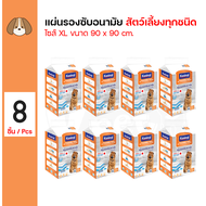 Kanimal Pad XL แผ่นรองฉี่สุนัข ขนาดใหญ่พิเศษ สำหรับสุนัขพันธุ์ใหญ่ Size XL ขนาด 90x90 ซม. (12 แผ่น/แ