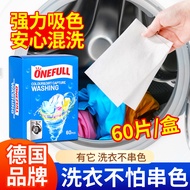 Anti-Dyeing Laundry Color-Absorbing Sheet Clothes Clothes Anti-Dyeing Dyeing Laundry Sheet Washing M