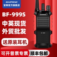 Hot-selling Baofeng BF-999S Walkie-Talkie Talkie Baofeng 888s Walkie-Talkie U