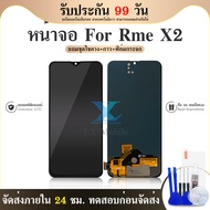 LCD Display หน้าจอ Realme X2 จอชุดพร้อมทัชสกรีน หน้าจอ+ทัชเรียวมี งานแท้ OR