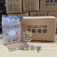 ทรายแมวออร์แกนิค ทรายเต้าหู้ ผลิตจากกากถั่วเหลืองธรรมชาติ ทรายแมวผสมกากกาแฟ สามารถดูดซับน้ำได้ถึง6ลิ