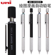 Drawing M4-1010/M3-1010Comic Mechanical Pencil//Japan M7-1010M5-1010 Precision Mitsubishi GDFV