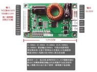 【石信液晶維修】全新 改裝 三合一板 電視 螢幕 26-60吋 55-255V 恆流板 升壓板