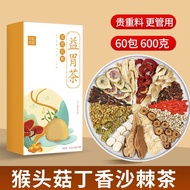 Dongyun Hericium Mushroom Clove Sea Buckthorn Tea 300g Ginseng Dendrobendon Bergamot Barley Gardenia