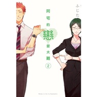 Azhai's Love Is Too Difficult (2) ({じた) Stepping Stone Shopping Network