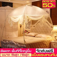 [คุ้มราคา!!] Mosquito net มุ้ง มุ้งกาง มุ้งครอบ มุ้งกันยุง มุ้งประตู มุ้งกระโจม มุ้งกันแมลง มุ้งลวดกันยุง มุ้งแอร์ มุ้งพกพา มุ้งพกพา mosquito net