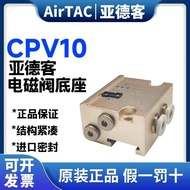 New Accessories New Accessories Yadeke Solenoid Valve Base CPV10MJ04-2F/3F/4F/5F/6F/7F/8F/9F/10F/12F