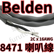 American BELDEN 8471 Speaker Cable Audio Theater Main Channel Surround ATMOS Sky Furukawa Studio Cla