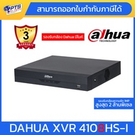 Dahua เครื่องบันทึกกล้องวงจรปิด 8 CH รุ่น XVR4108HS-I