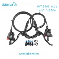 Original Shimano MT200 MT201 M315 MTB Mountain Bike เบรคไฮดรอลิก MT200เบรค2ลูกสูบ3นิ้วเหล็ก LEVER BL