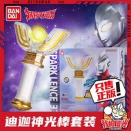 ultraman z ultraman Bandai tulen Ultraman Tiga transformer god light stick set digga spark prism sum