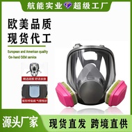 68 Gas Mask Full Mask Pesticide Decoration Anti-dust Anti-gas Anti-gas Mask
