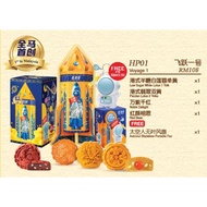 Hong Kong Bay Space Ship Moon Cake 香港香中秋月饼太空船系列