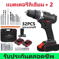 รับประกันตลอดชีพ 9980V สว่านไร้สาย เจาะคอนกรีต สว่านไขควงไร้สาย ไขควงไฟฟ้า สว่านเปลี่ยนหัวได้