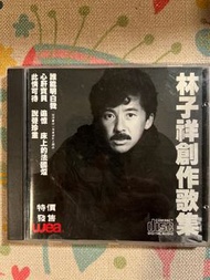 林子祥創作歌集
