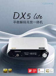 TOPPING拓品DX5 lite平衡解碼HiFi耳放一體機硬解DAC雙ES9068AS