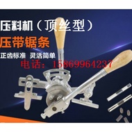 Woodworking Band Saw Blade Pressing Machine Pressing Machine Shenyang Pressing Machine Whole Materia