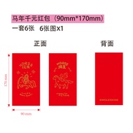 [GWP-Not for Selling] Moleskine Horse Sticker, Packet 2026