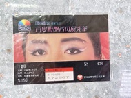 1988年梅艷芳演唱會門券