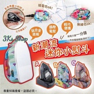 KS9806：迷你小熨斗👚👕👖👔👗