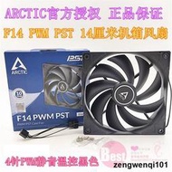 盒裝 Arctic F14 PM4針溫控機箱散熱14cm厘米溫控機箱風扇黑