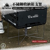 ISE MOUNT Stainless Steel Storage Box Bracket Folding Camping Free Bag
