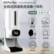 K9 PRO PLUS 直立式酒精消毒機