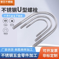 Stainless Steel U In Stock Bolt Manufacturer201/304/316U Type Bolt M6~m24U Type Screw NPJX