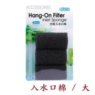 [HAPPY Aquarium] ISTA I-954 Plug-In Filter Water Inlet Biochemical Cotton-Large 3pcs