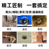 Nut Extractor Broken Remains Nut Extractor Nut Remove Sleeve Anti-tooth Sleeve Broken Rust