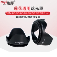 Suitable for Shadow-Resistant Lotus Type Universal Hood above 35 Focus Section 49/52/55/58/62/67/72/