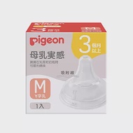 Pigeon 貝親 第三代寬口母乳實感奶嘴Ｍ