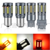 Car LED Turn Signal 1156/3157/7440-84 Lights 1157 Brake Light Reversing Light LED Brake Light LYPJ