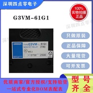 G3VM-61G1 (TR) Brand New Original Authentic Omron Omron Optocoupler Relay G3VM-61G1 Patch