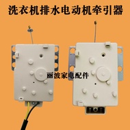 Brand New Yuhua XPQ-6C2 Suitable for Samsung TCL Whirlpool LG Washing Machine Drainage Motor Tractor