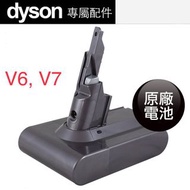 Dyson V6 V7 原廠電池 ~ V6 V7 V8 V10 V11 DC31 DC44