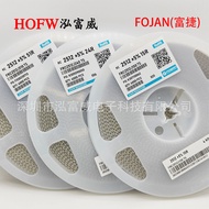 Fujie Chip Resistor2512 5% 1% 1W Ultra-low resistance 0.1R 0.2R 0.35R 0.47R 0.99R